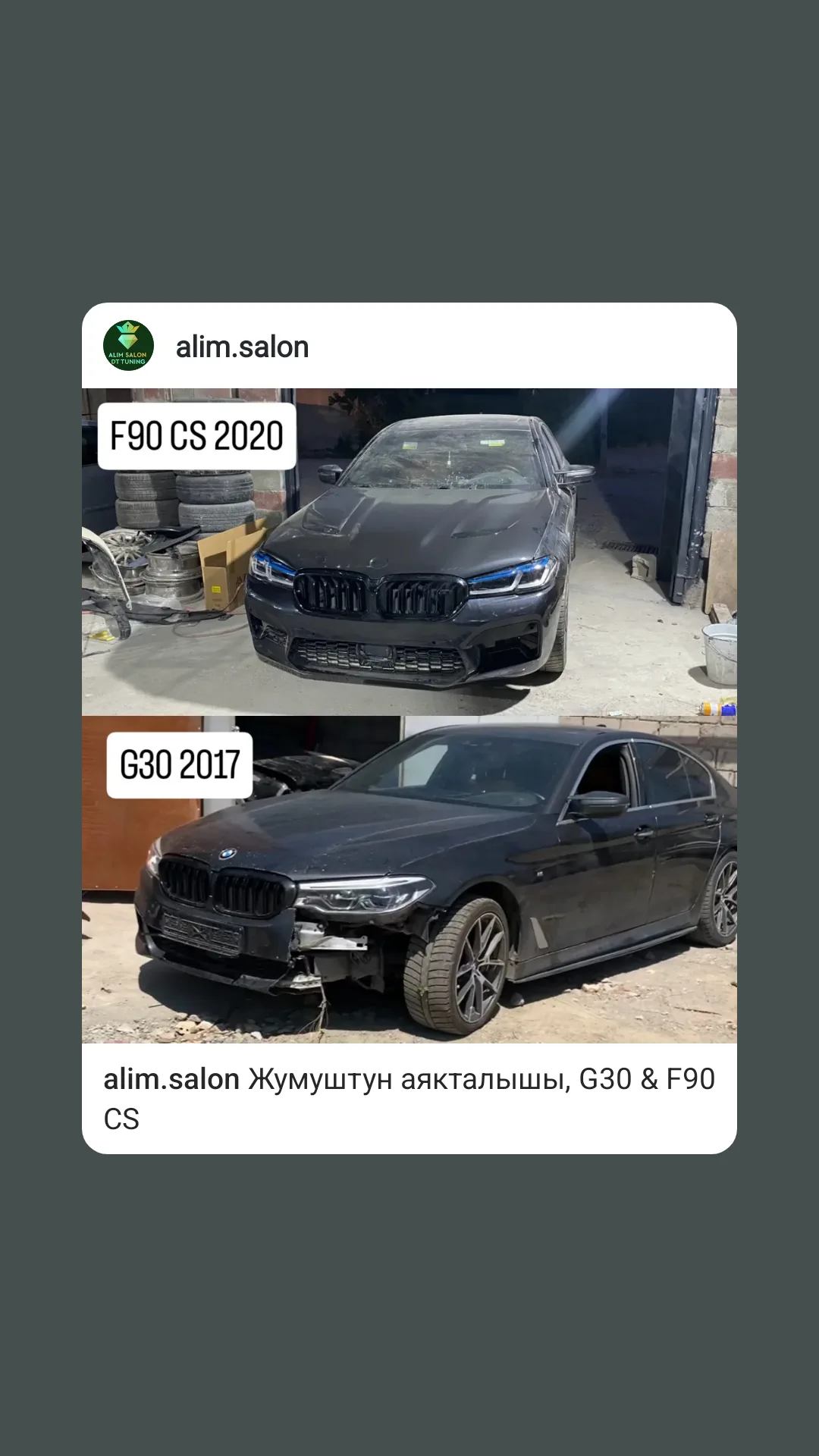 Перешивка салонов