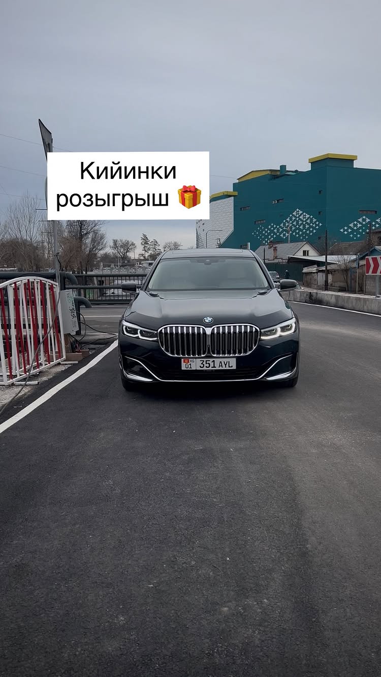 Розыгрыши и акции